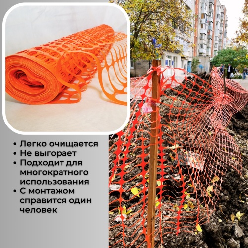 Аварийное ограждение